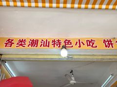 -普宁反沙番薯芋头
