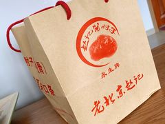 -老北京赵记酱肘子