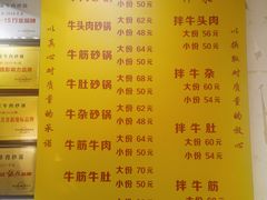 -赵家牛肉砂锅(台西三路店)