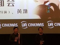 -博纳UA东方宝泰电影城