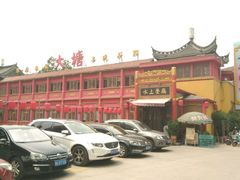 -泮金大塘(北二七路店)