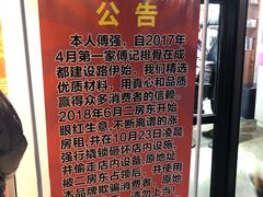 -傅强排骨(成都总店)