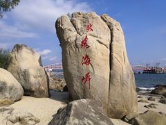 -玫瑰海岸文化旅游度假区
