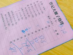 -曾记大腰子烧烤(苗栗路总店)