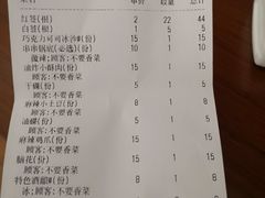 账单-走街串巷(丰富路店)