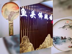 -食神鱼头佛跳墙(百子湾旗舰店)