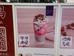 -茶理宜世(东方宝泰店)