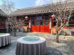-花家怡园(四合院总店)