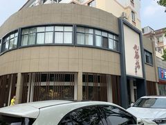 -九福楼大酒店