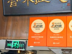 -魁盛居百年鲁菜馆(县西巷店)