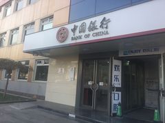 -中国银行(北京将台路支行)