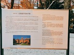 -北海道厅旧本厅舍(旧本庁舎)