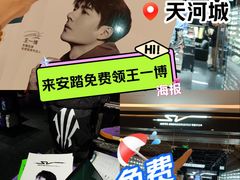 -天河城购物中心