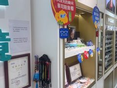 -美式眼镜·授权蔡司.依视路.尼康.豪雅.明月(人民广场店)