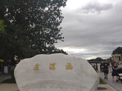 -卢沟桥文化旅游区(卢沟桥)