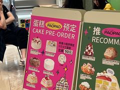 -PAOPAO Bakery&Café(港汇店)