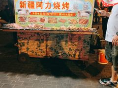 -新疆阿力烧烤