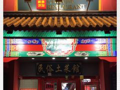 门面-陈家老院子(高新店)