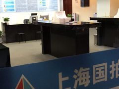 -上海国际商品拍卖有限公司(闵行分公司)