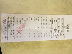 账单-琼菜王(南海店)