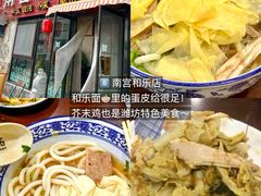 -食鸡公社辣子鸡·潍坊菜·烧烤