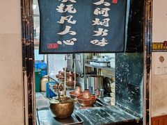 -北门涮肉·炭火铜锅涮肉(什刹海店)