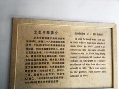 -乌镇东栅景区-茅盾故居