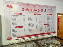 -臭鳜鱼人家·老字号徽菜