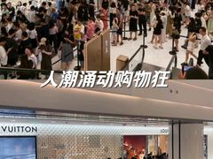 -LV路易威登(国际广场店)