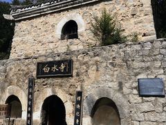 -白水寺森林公园