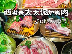 -西塔老太太泥炉烤肉(龙湖北苑天街店)