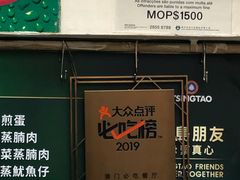 -凤城康记饭店