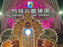 -南宁方特东盟神画