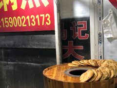 -马记大锅煮(总店)