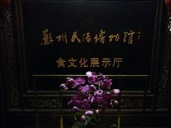 android_upload_pic-吴门人家·苏宴宫廷菜(拙政园店)