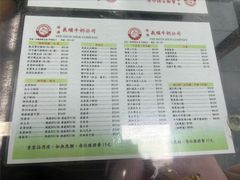 -义顺牛奶公司