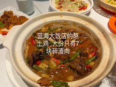 -蓝海大饭店·渔歌舫(黄岛店)