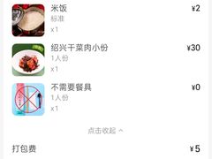 账单-寻宝记绍兴菜(鲁迅路店)