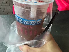 原汁冰赤豆-东郊第一家