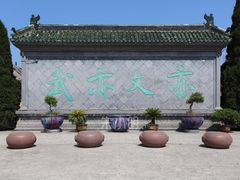 -开封府