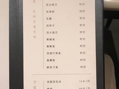 菜单-月下料理(楷林IFC店)