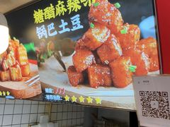 -周签签锅巴土豆(建设路总店)