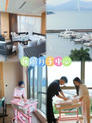 -巍阁月子中心(南山店)