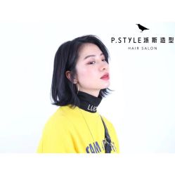 -P.STYLE 派斯造型