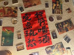 -三杯赤運·中式小酒馆(所城里店)