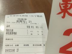 -东泰祥生煎馆(长宁路店)