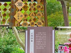 -上海醉白池公园