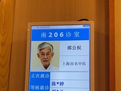 -上海广德中医门诊部