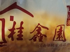 -桂鑫园烘焙·生日蛋糕·动物奶油(妙桥店)