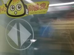 -淘金(地铁站)